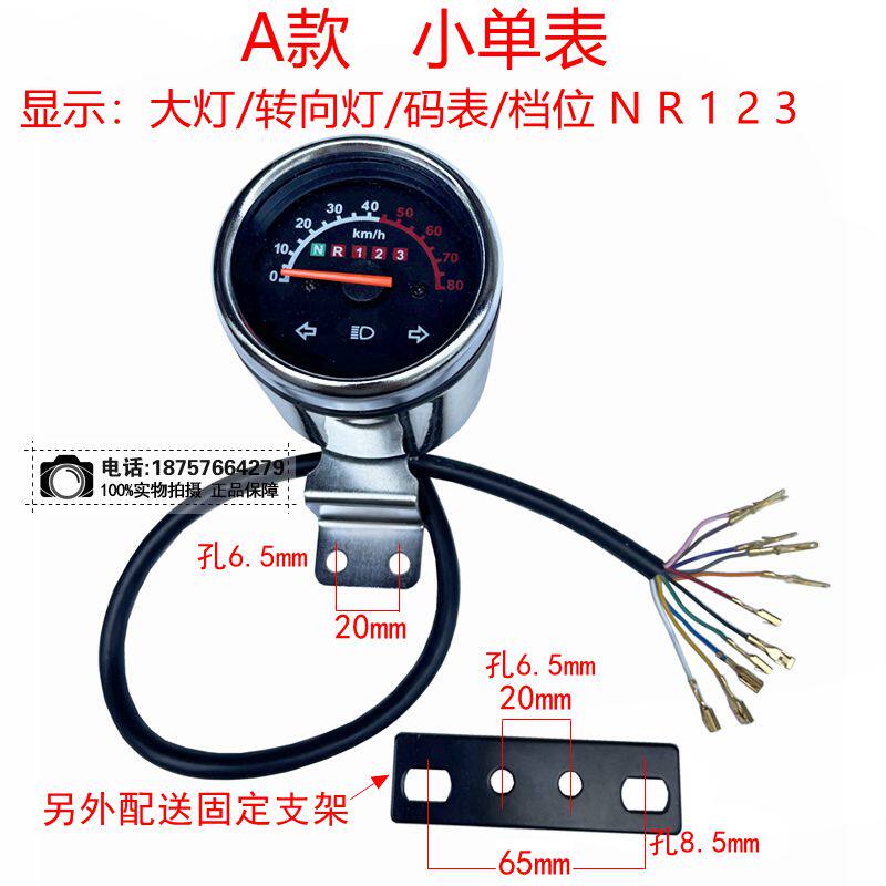 Motorcycle Gear For Woman - ATV改造アクセサリー ストームシングル/3メートル、オフロードバイクダッシュボードコードギアテーブル12V